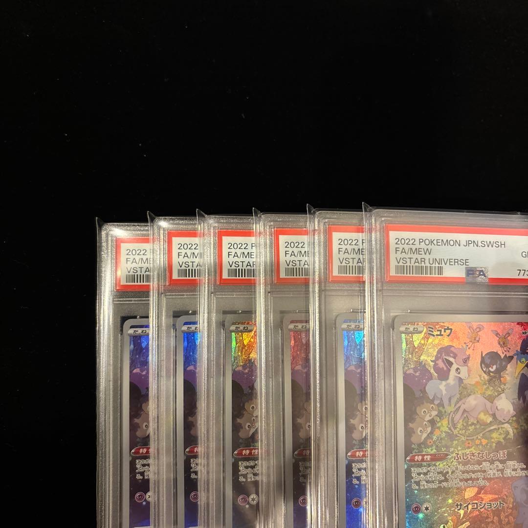 ミュウ　AR　PSA10　6連番