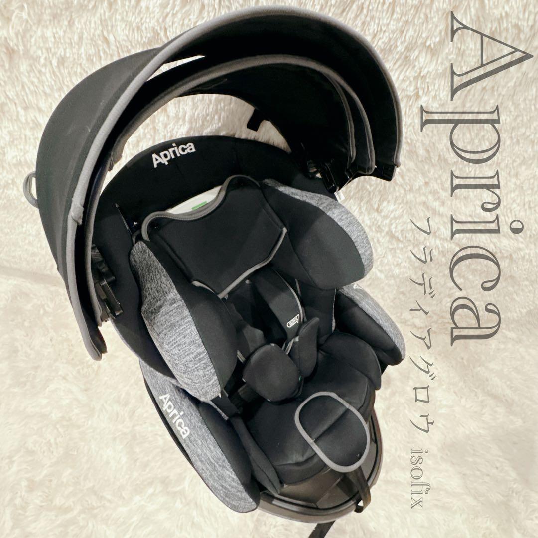 【クリーニング済】Apricaフラディア グロウ ISOFIX ブラックストーン
