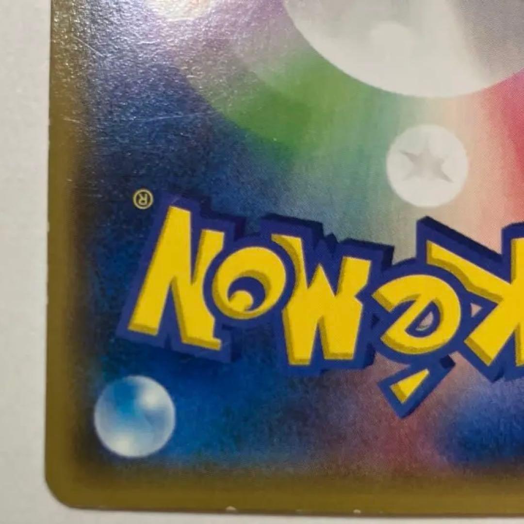 入手困難 ピカチュウ バトルフェスタ2014 プロモ 090/XY-P 激レア