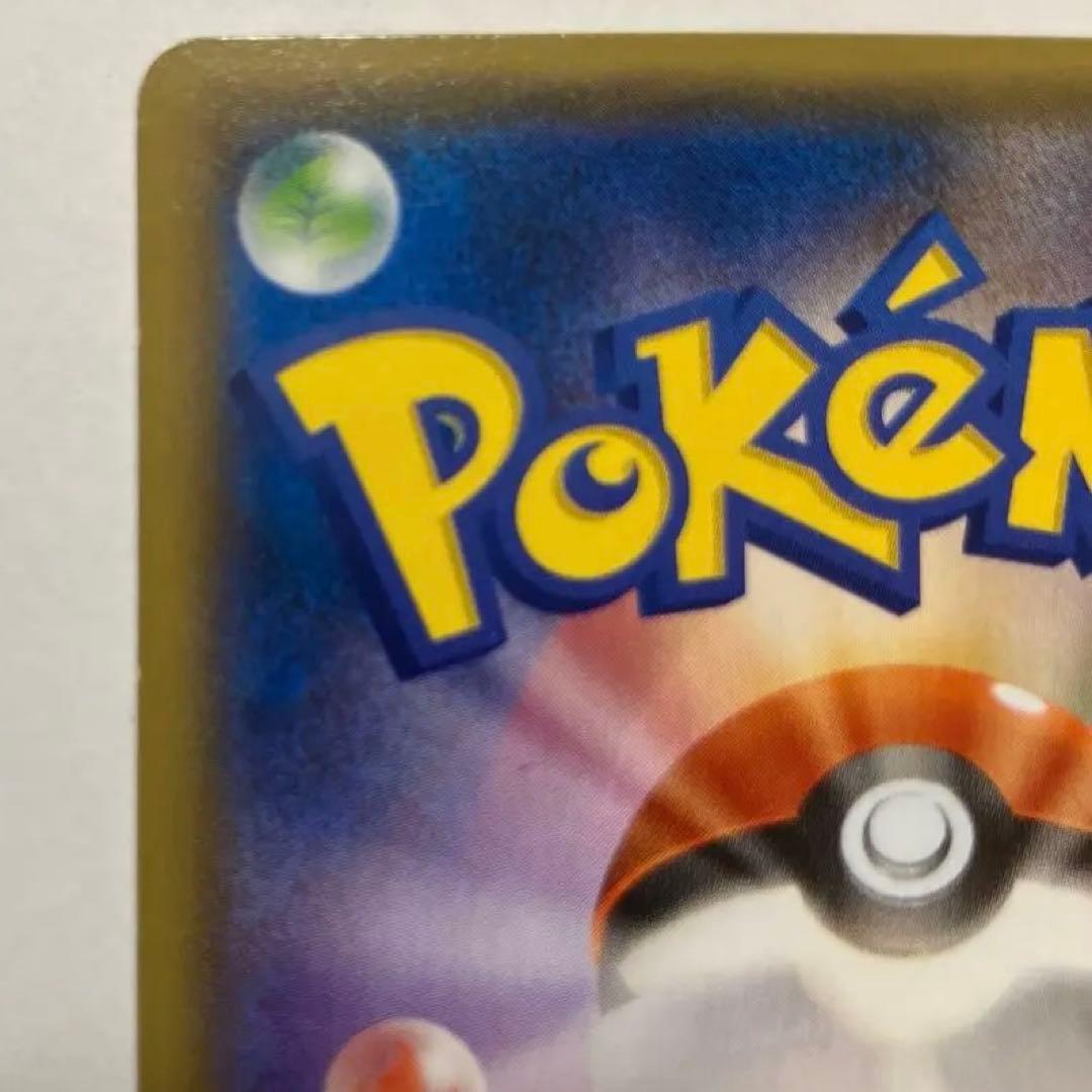 入手困難 ピカチュウ バトルフェスタ2014 プロモ 090/XY-P 激レア