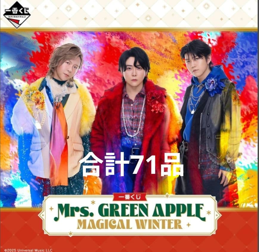 Mrs. GREEN APPLE MAGICAL WINTER 1ロット