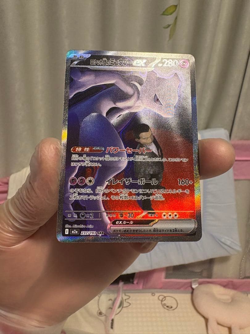 R*@様 メガカイリューex mur sar ロケット団のミュウツーsar