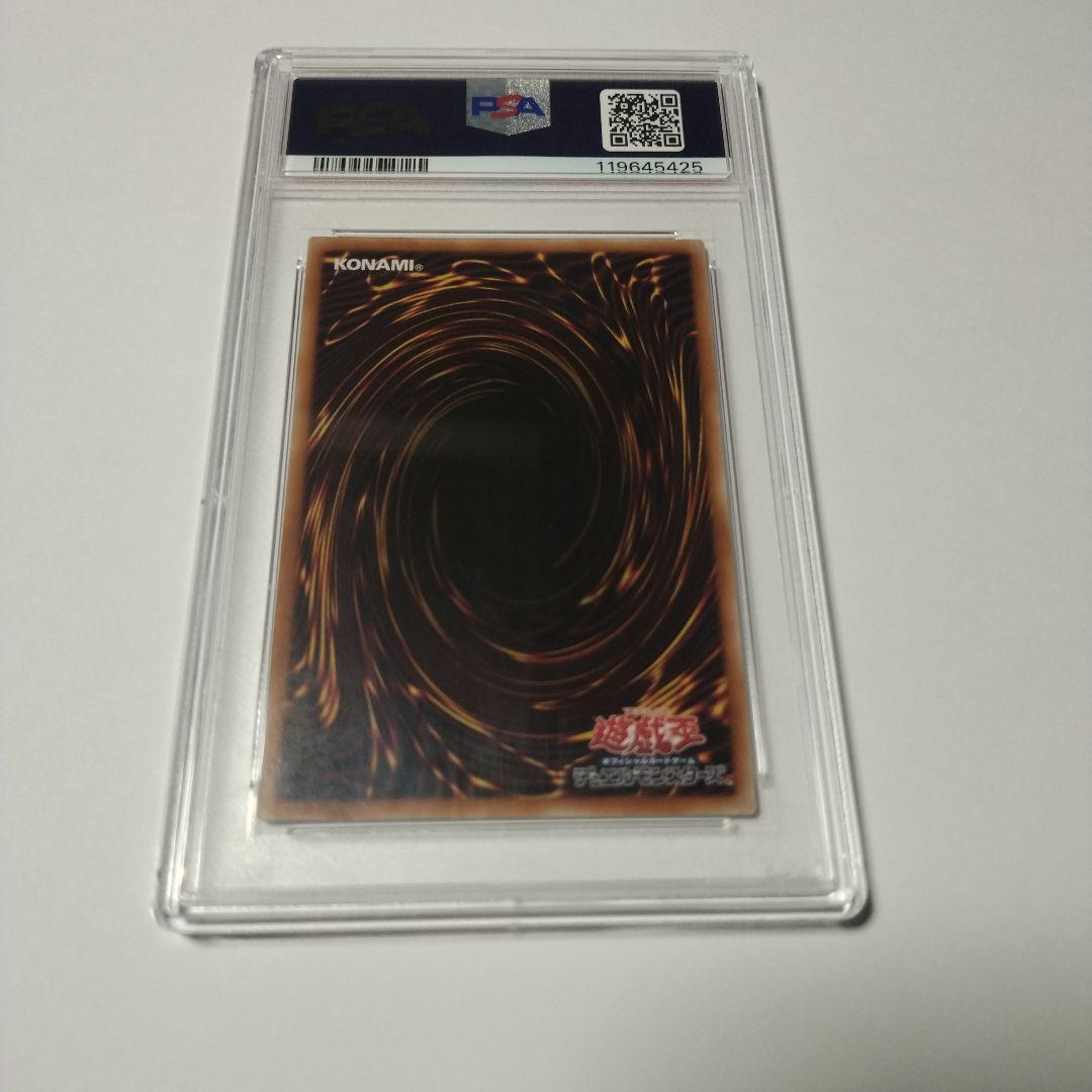 PSA10　青眼の白龍　25th　東京ドーム　遊戯王　決闘者伝説