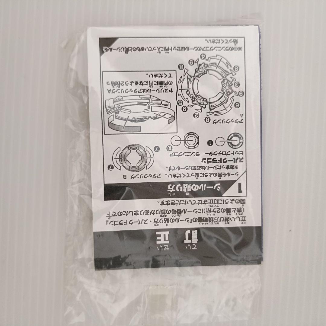 【新品未組立品】ベイブレード　サンダードラゴン　パーフェクトVer.