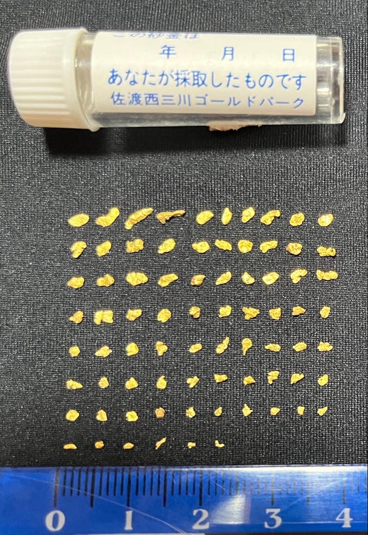 世界遺産 佐渡ヶ島 佐渡金山 砂金　76粒