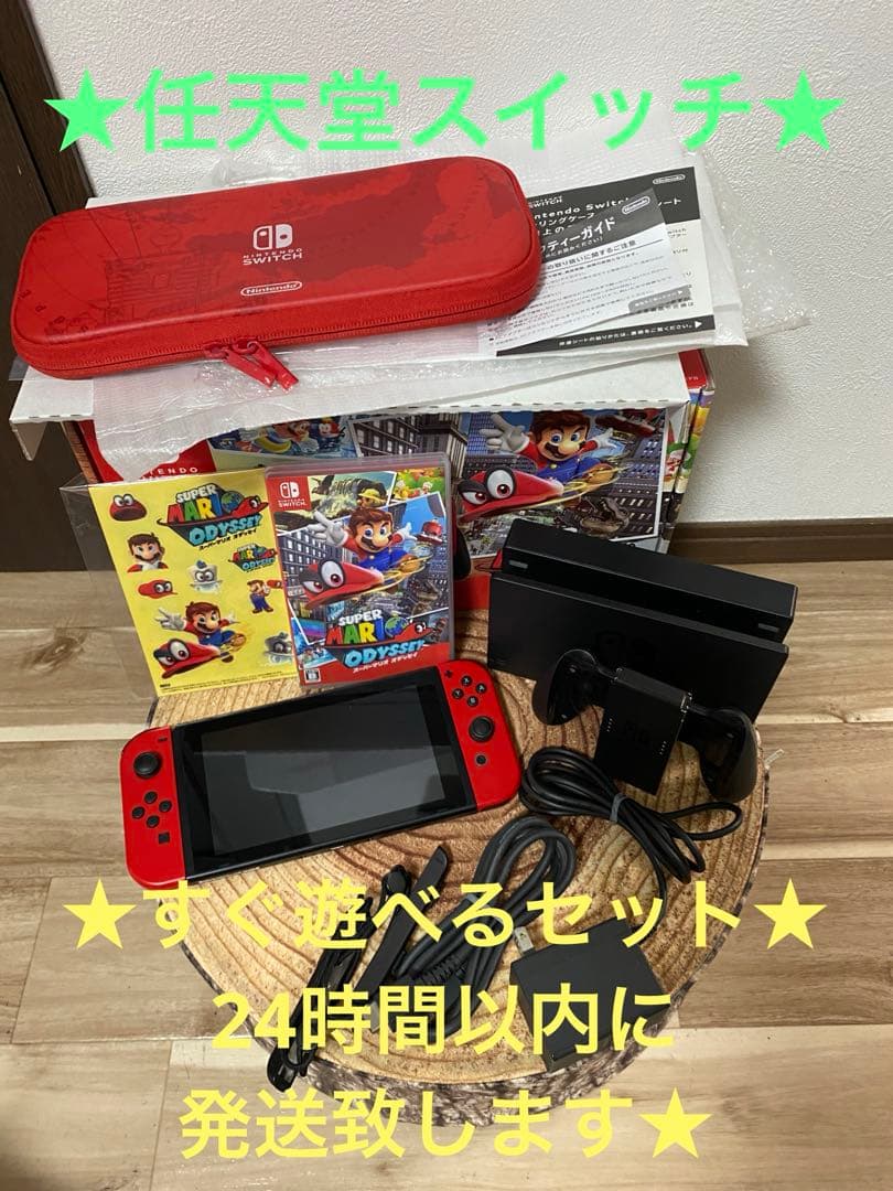 Nintendo Switch ニンテンドースイッチ本体　マリオカラーソフト付き