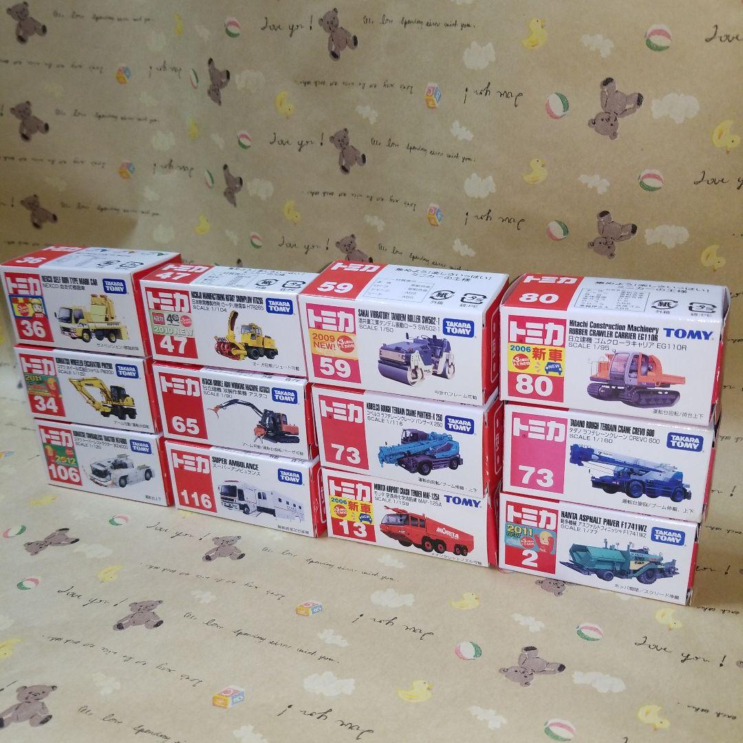 トミカディスプレイ　廃盤トミカ24台付き　レトロケース　箱付き重機トミカ24台付