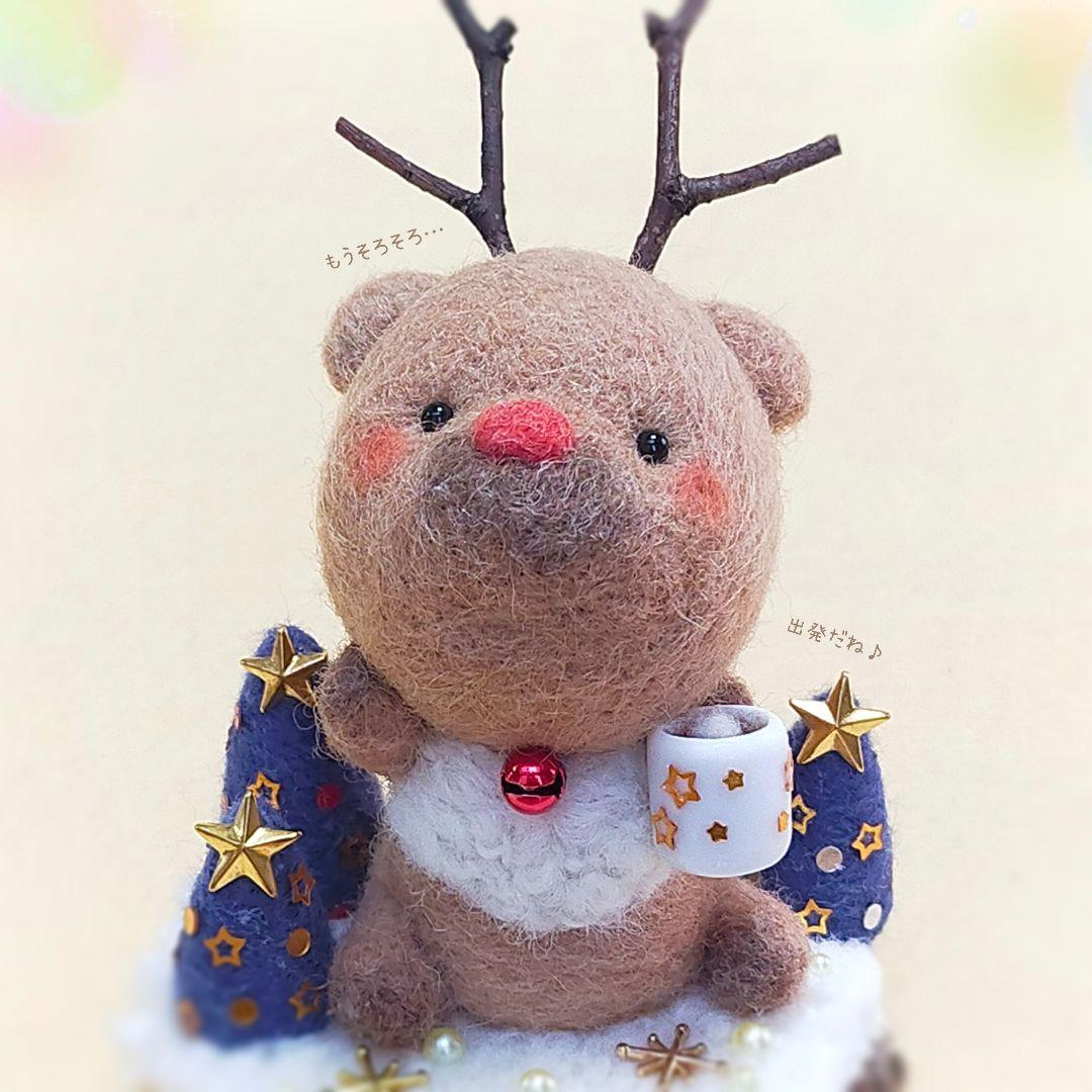 ✿羊毛フェルト✿サンタさんとトナカイさんのCoffee Time✿