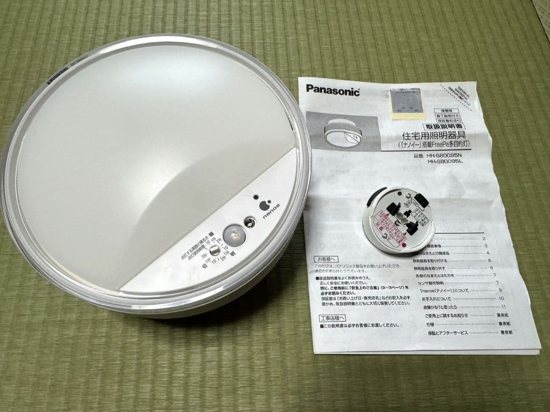 パナソニック LED小型シーリングライト ナノイー搭載 HH-SB0095L