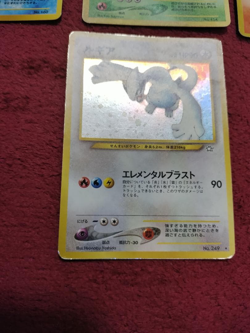 コンプ!!　1～4弾+NEO1弾+プレミアムファイル　旧裏　旧裏面