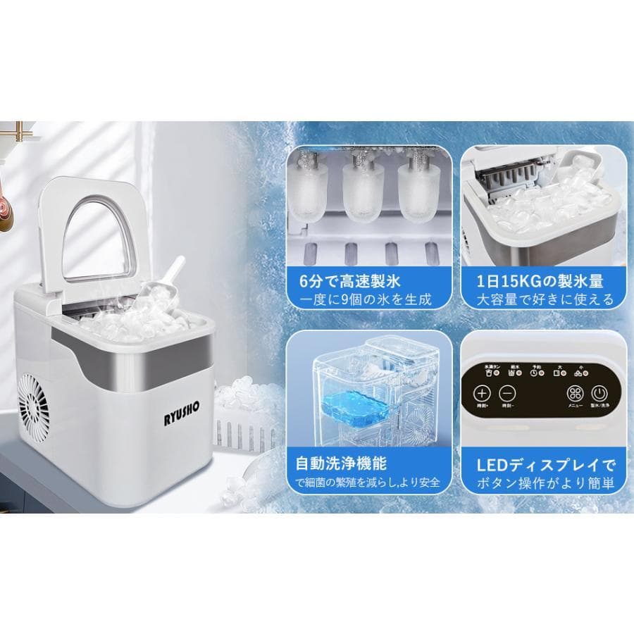 小型製氷機 1.6L家庭用 小型高速製氷機 コンパクト自動製氷機 最短6分で製氷