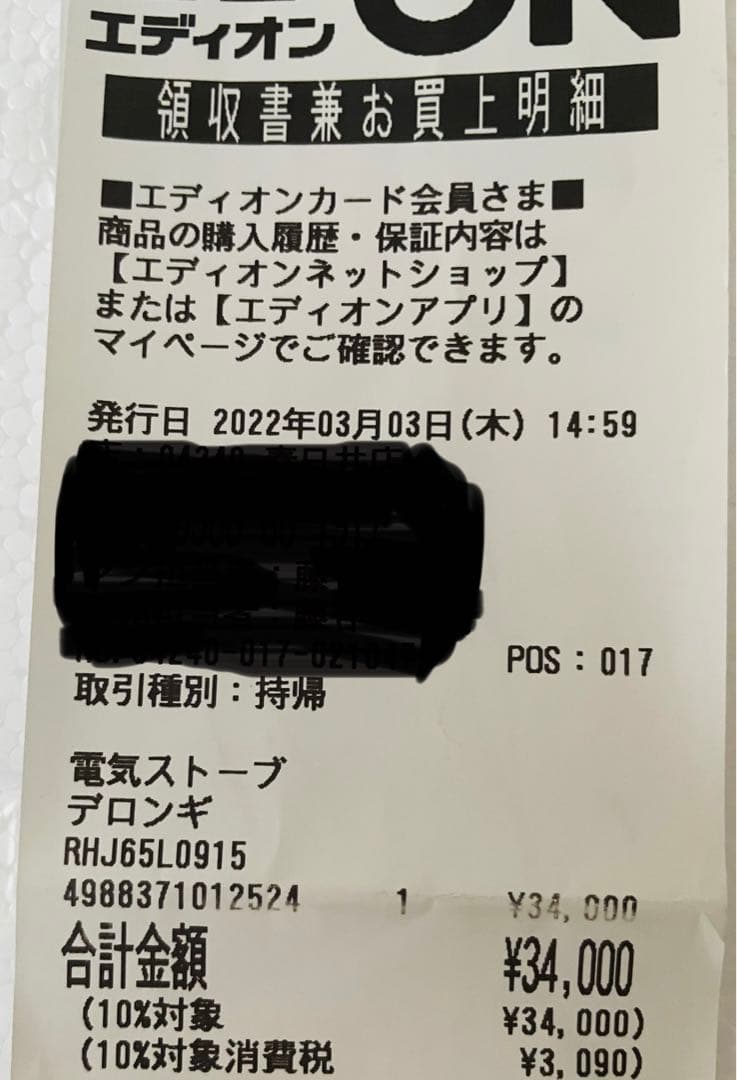 デロンギオイルヒーターRHJ65L0915