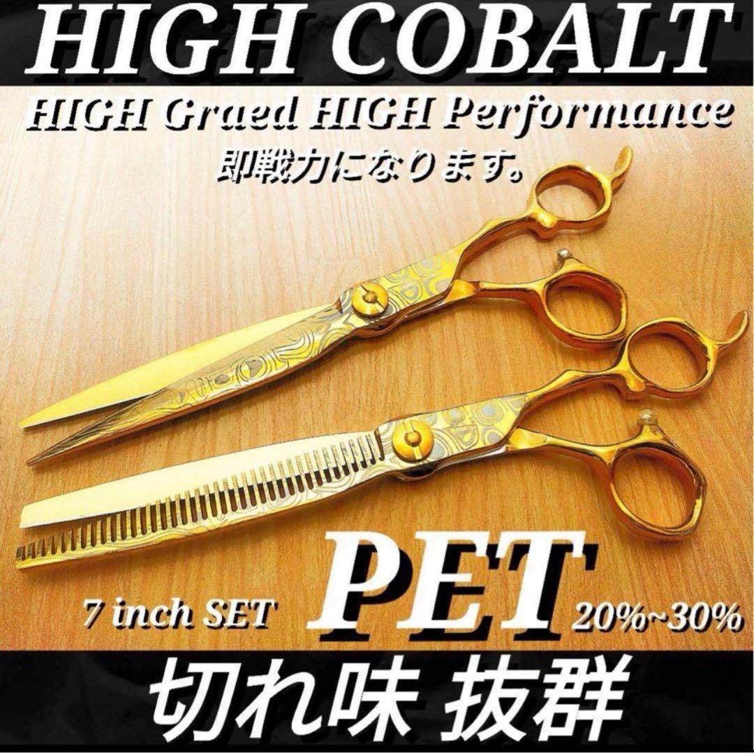 切れ味抜群ペットシザートリミングシザーペットセニングシザートリマー