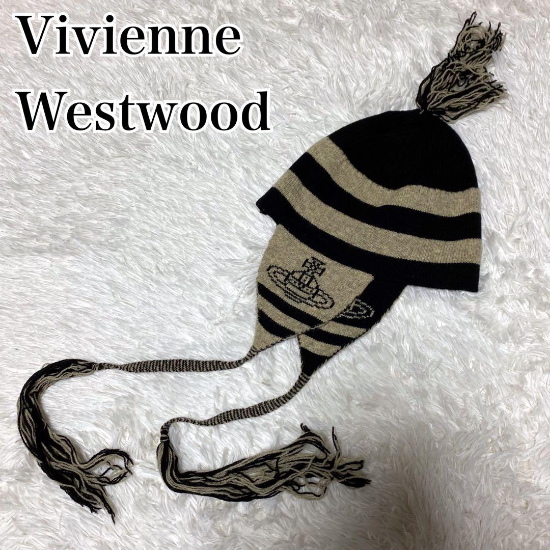 Vivienne Westwood ボーダーニットキャップ　耳当てニット帽