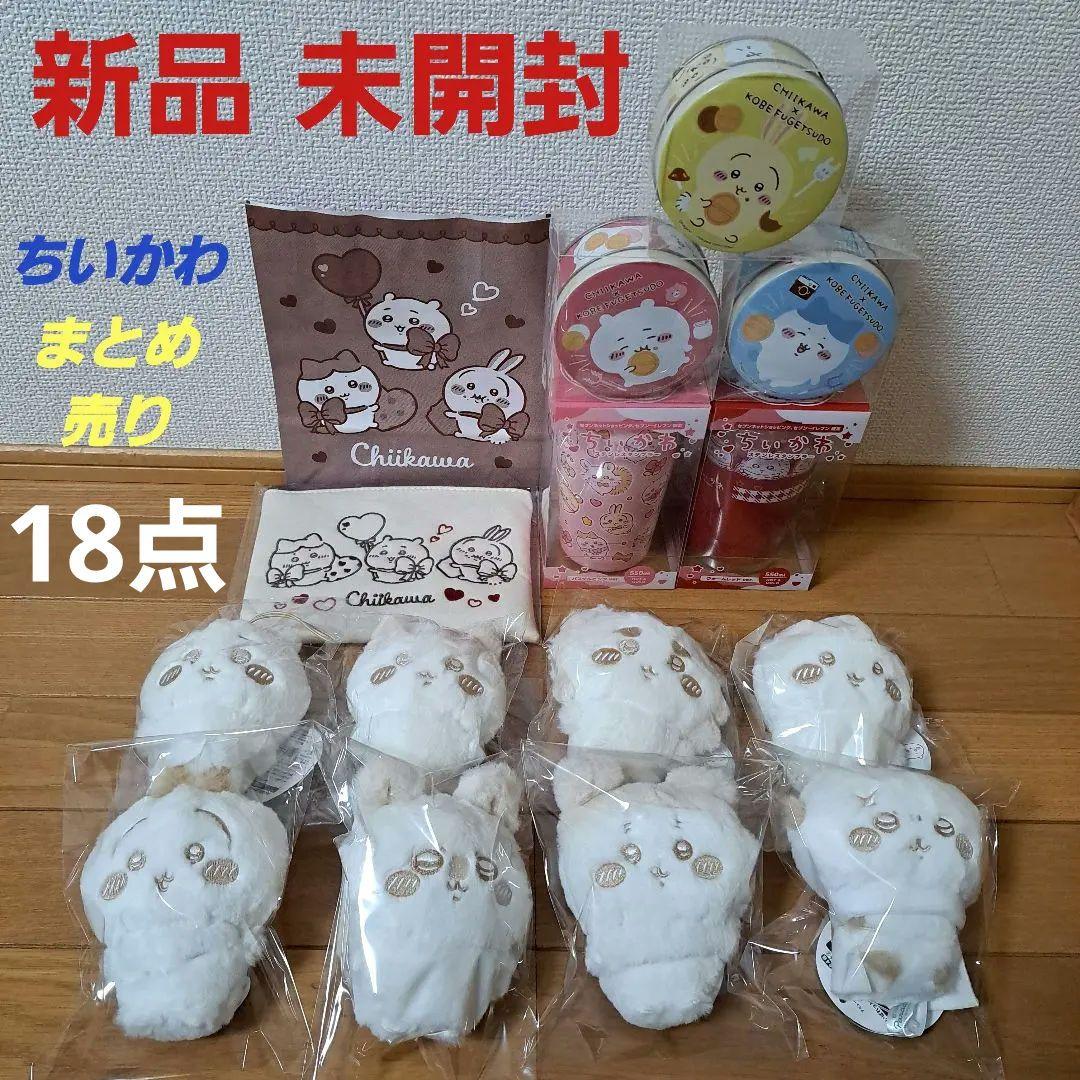 ちいかわ ステンレスタンブラー ポーチ ミルクいろ ハチワレ シーサー ピンク