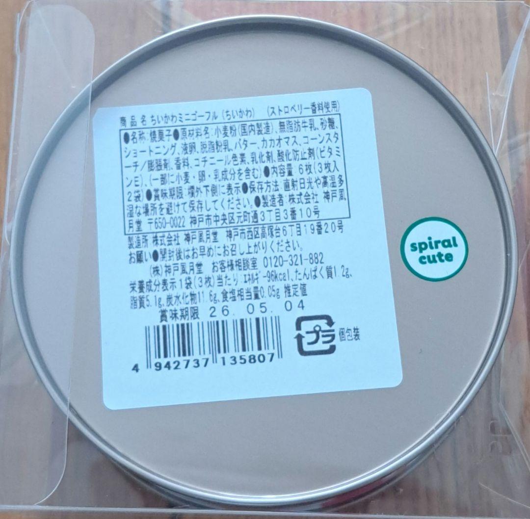 ちいかわ ステンレスタンブラー ポーチ ミルクいろ ハチワレ シーサー ピンク