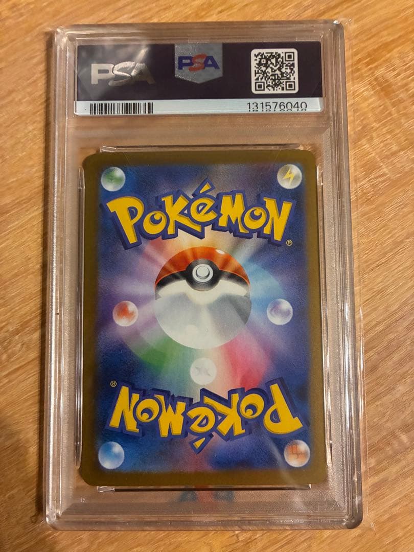 【 PSA10】 トドロクツキex SAR