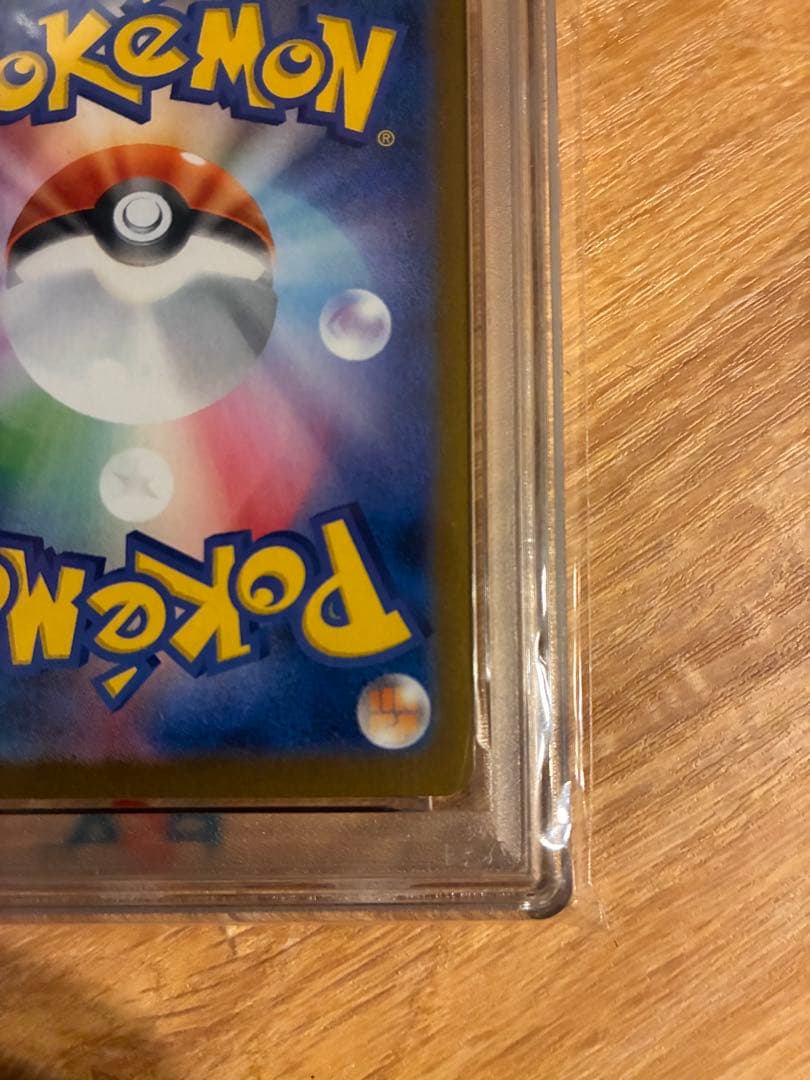 【 PSA10】 トドロクツキex SAR