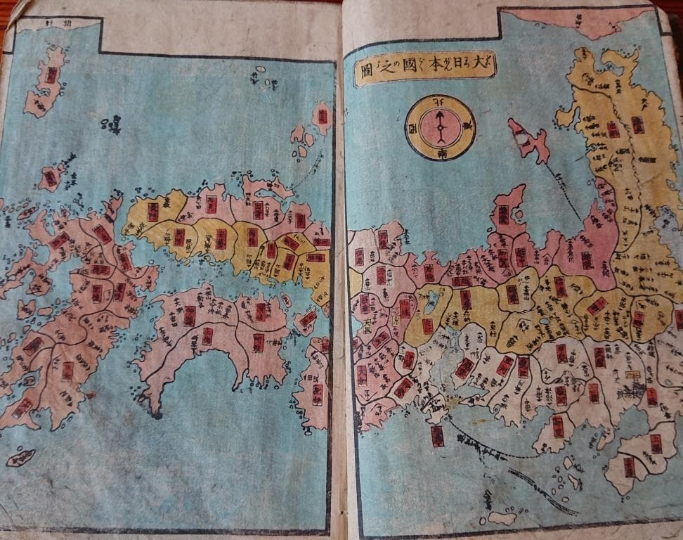 80　大福節用 文久三発玄年