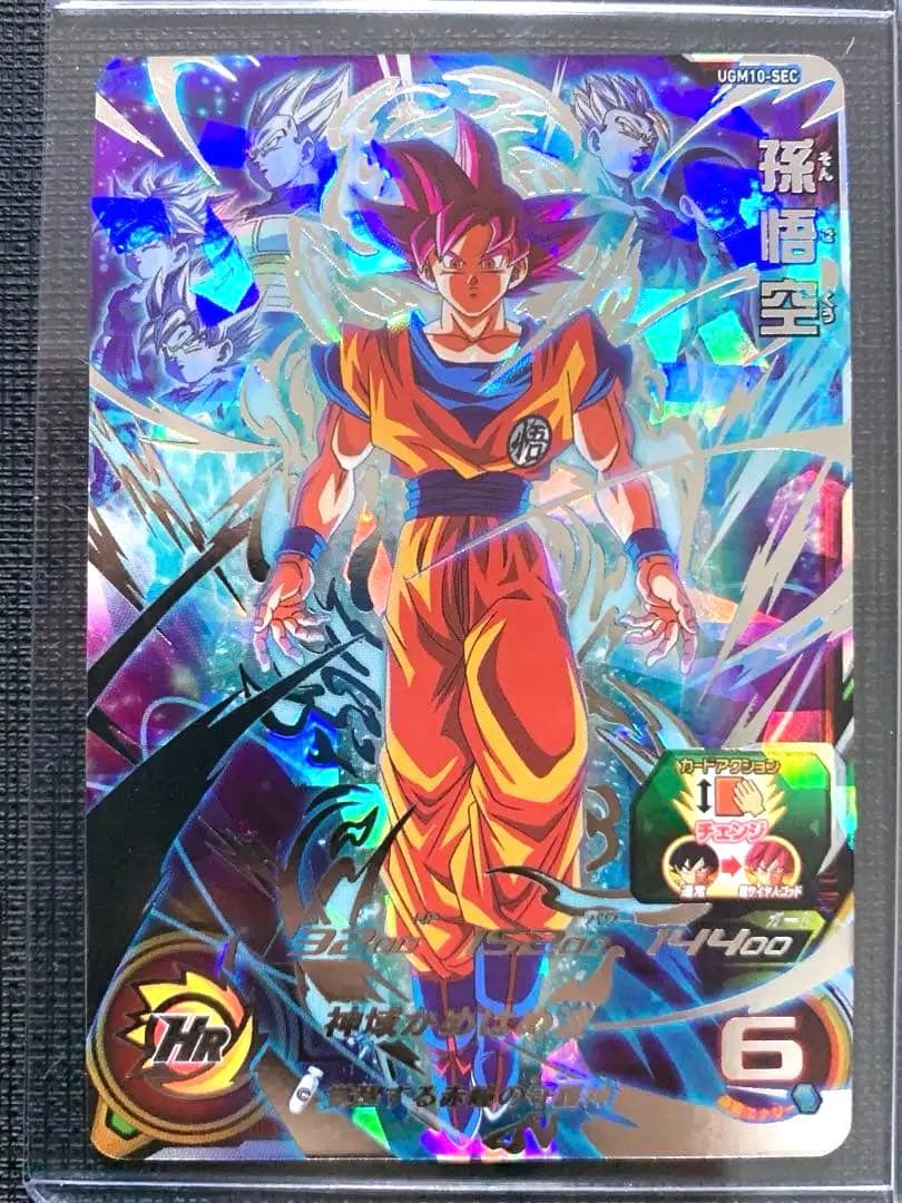 スーパードラゴンボールヒーローズ UGM10-SEC 孫悟空