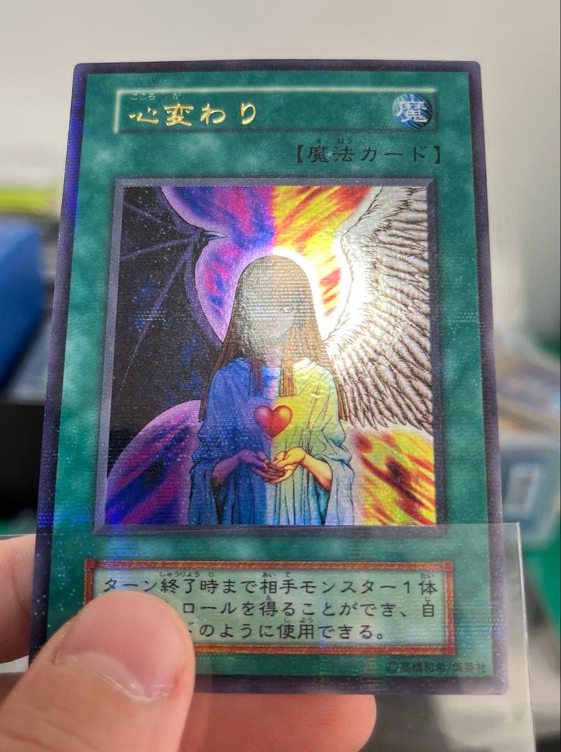 遊戯王 Vol.5 心変わり パラレル