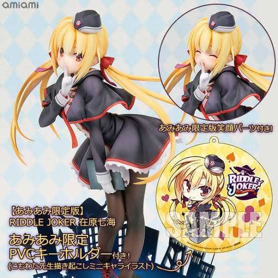 あみあみ限定版　RIDDLE JOKER 在原七海 フィギュア　キーホルダー付き