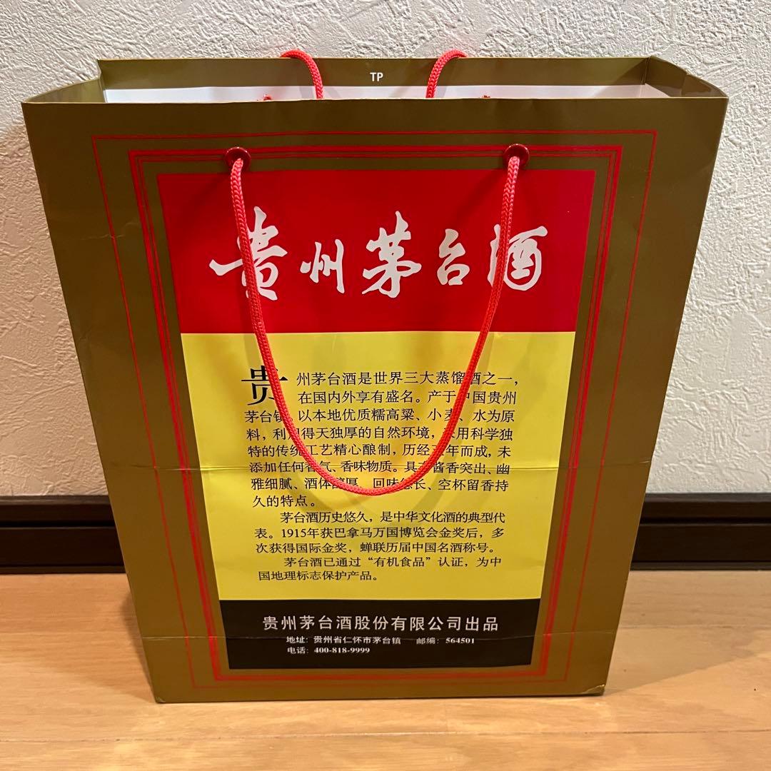 2024年製貴州茅台酒 MOUTAIマオタイ酒 53% 500ml