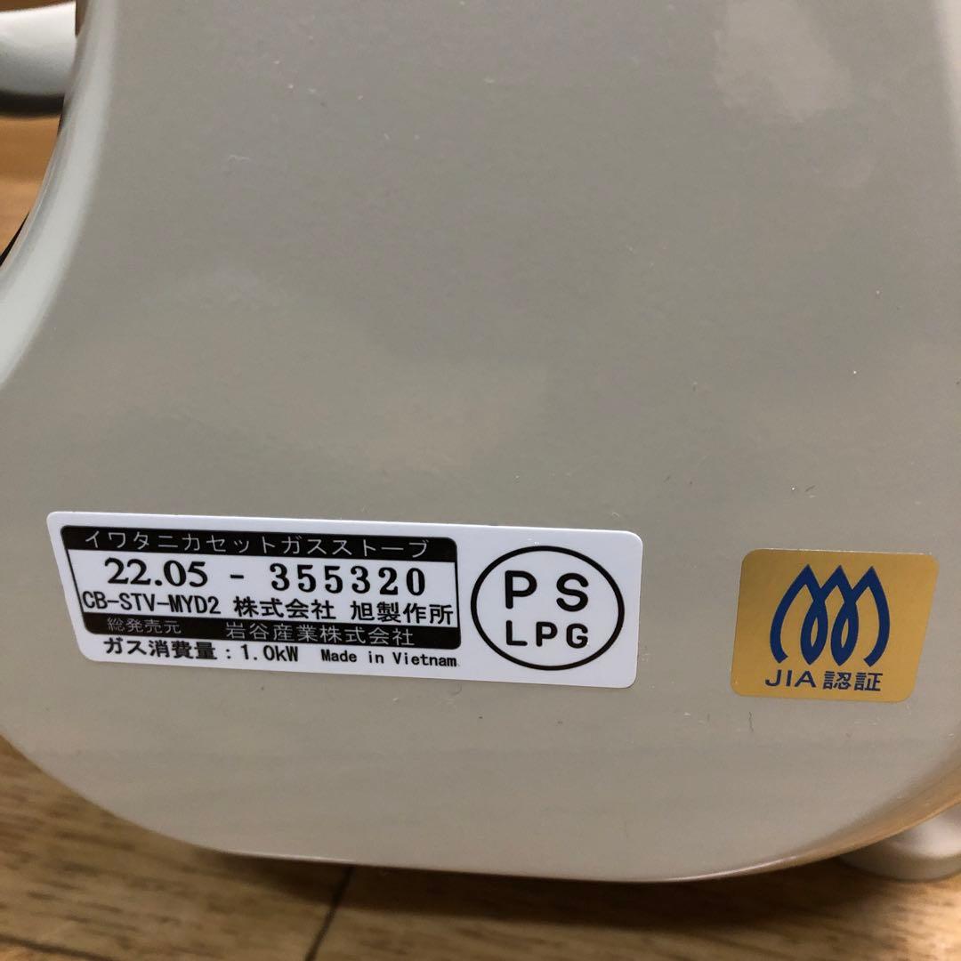 Iwatani カセットガスストーブ　マイ暖