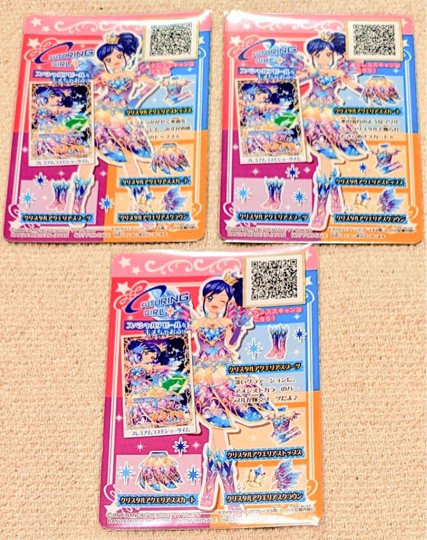 アイカツ　クリスタルアクエリアス　星座ルーレット当選品
