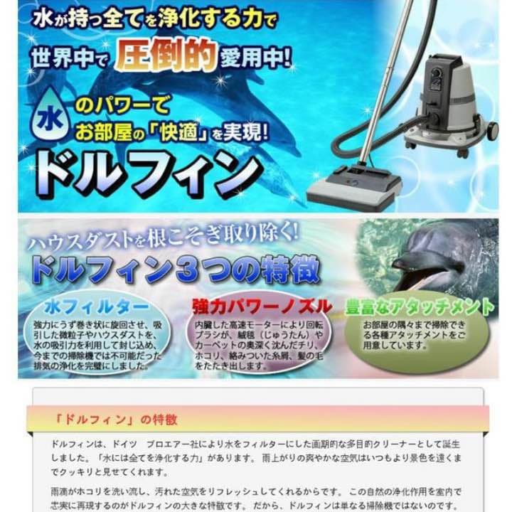 値下げ可！！！   ドルフィン 水フィルター掃除機