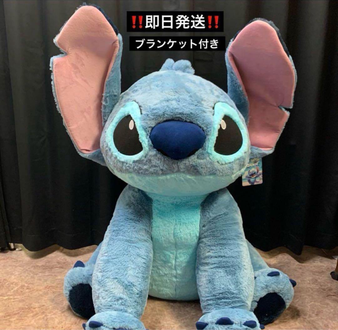 新品　コストコ　スティッチ　特大