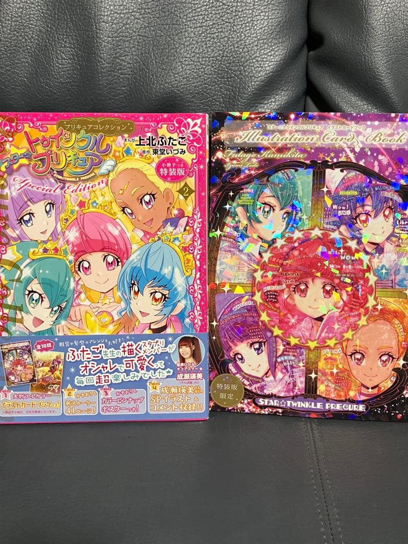 さ*ら様 プリキュア コレクション特装版（上北ふたご著）11冊セット