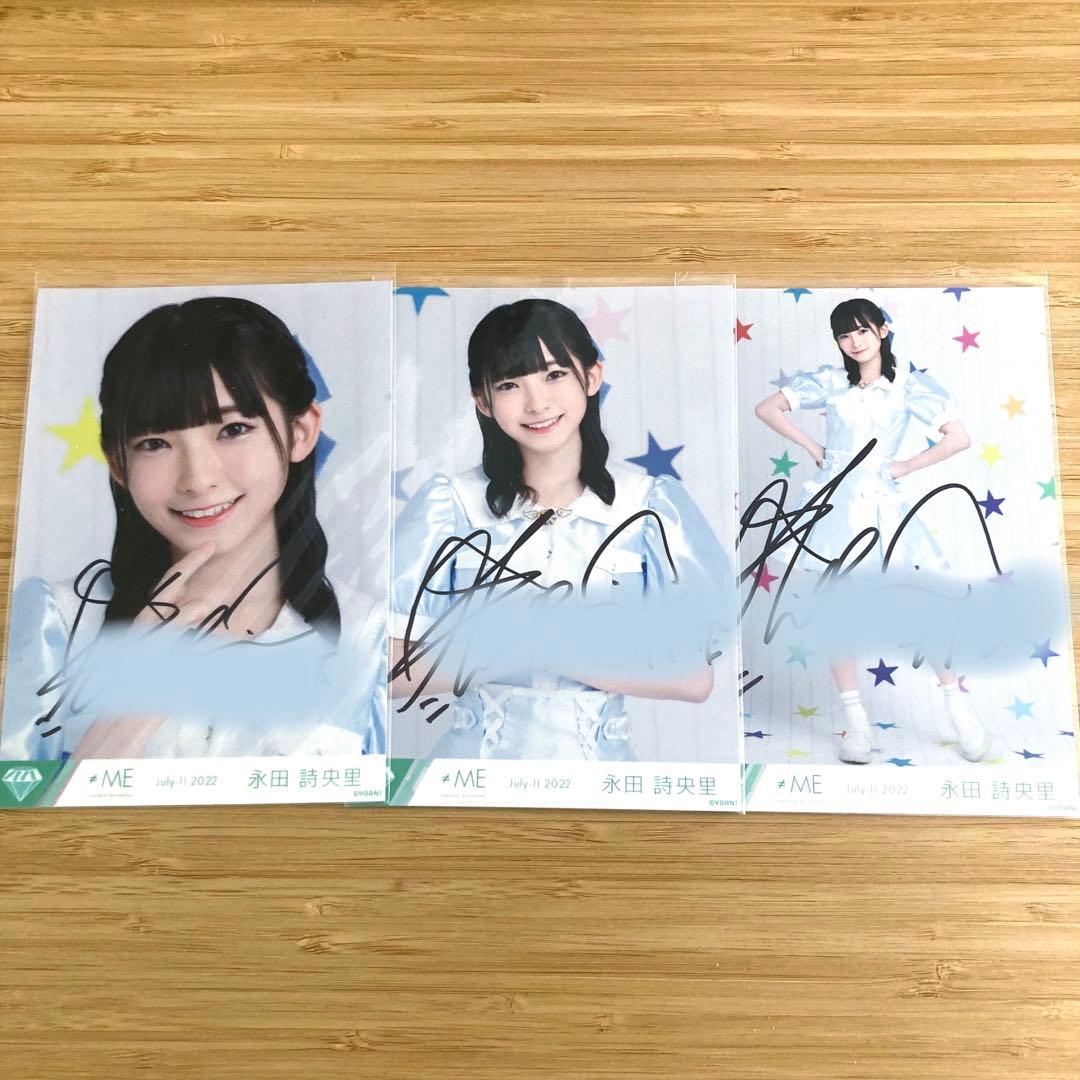 ≠ME ノイミー　永田詩央里　直筆　コンプ　生写真　おジャ魔女どれみ