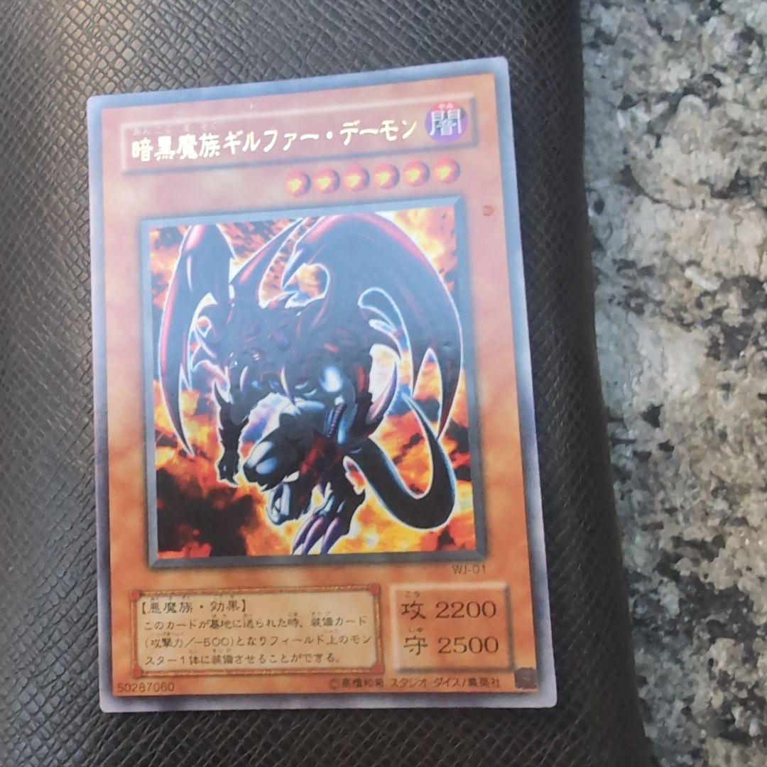 遊戯王OCG デュエルモンスターズ wj01