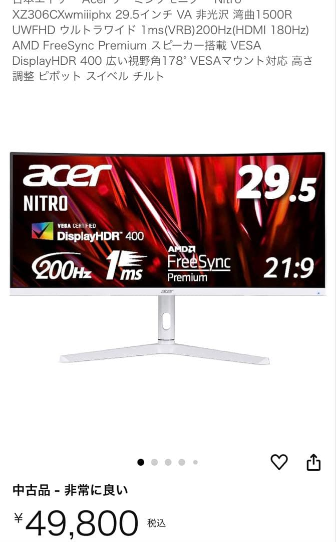 Acer ゲーミングモニター Nitro XZ306CXwmiiiphx