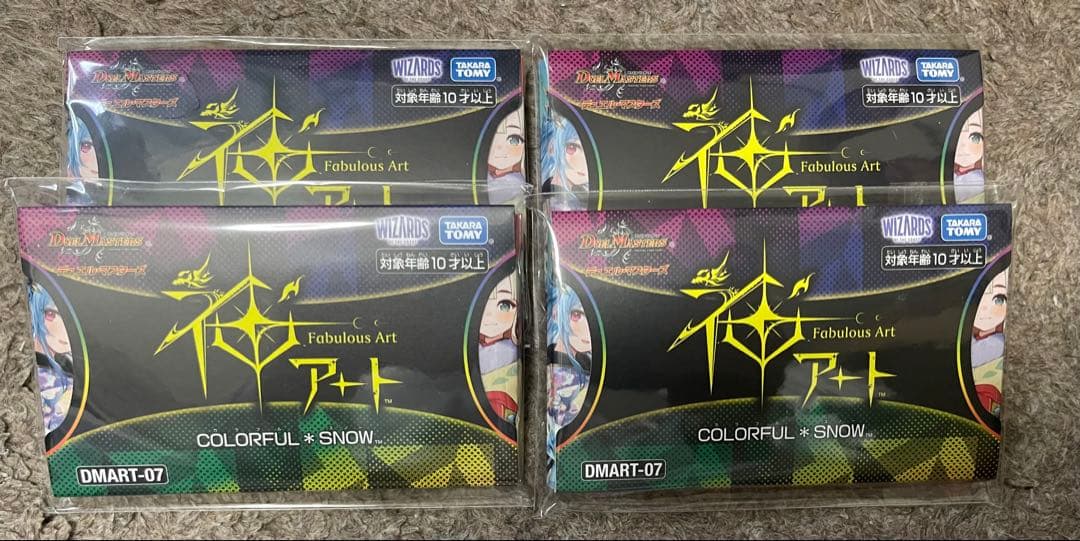 デュエルマスターズ　神アート　カラフルスノー　4セット