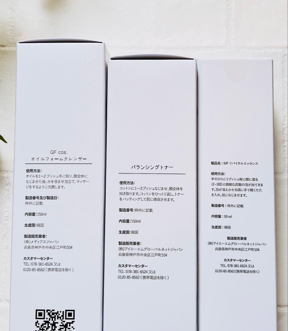 メディアスジャパン＊3点