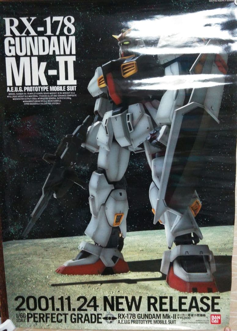 パーフェクトグレード発売予告ポスター/ガンダムMk-Ⅱ&シャア専用ザク