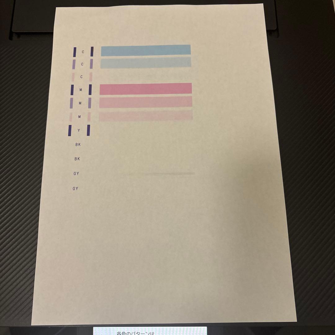 プリンター・複合機 Canon PIXUS TS8530