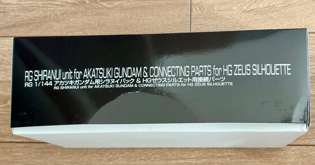 ゆ*ん様 RG アカツキガンダム　オオワシ　シラヌイパック ゼウスシルエット用パ