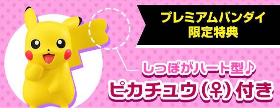 ポケットモンスター サトシ&ピカチュウ G.E.M. ピカチュウがいっぱいver