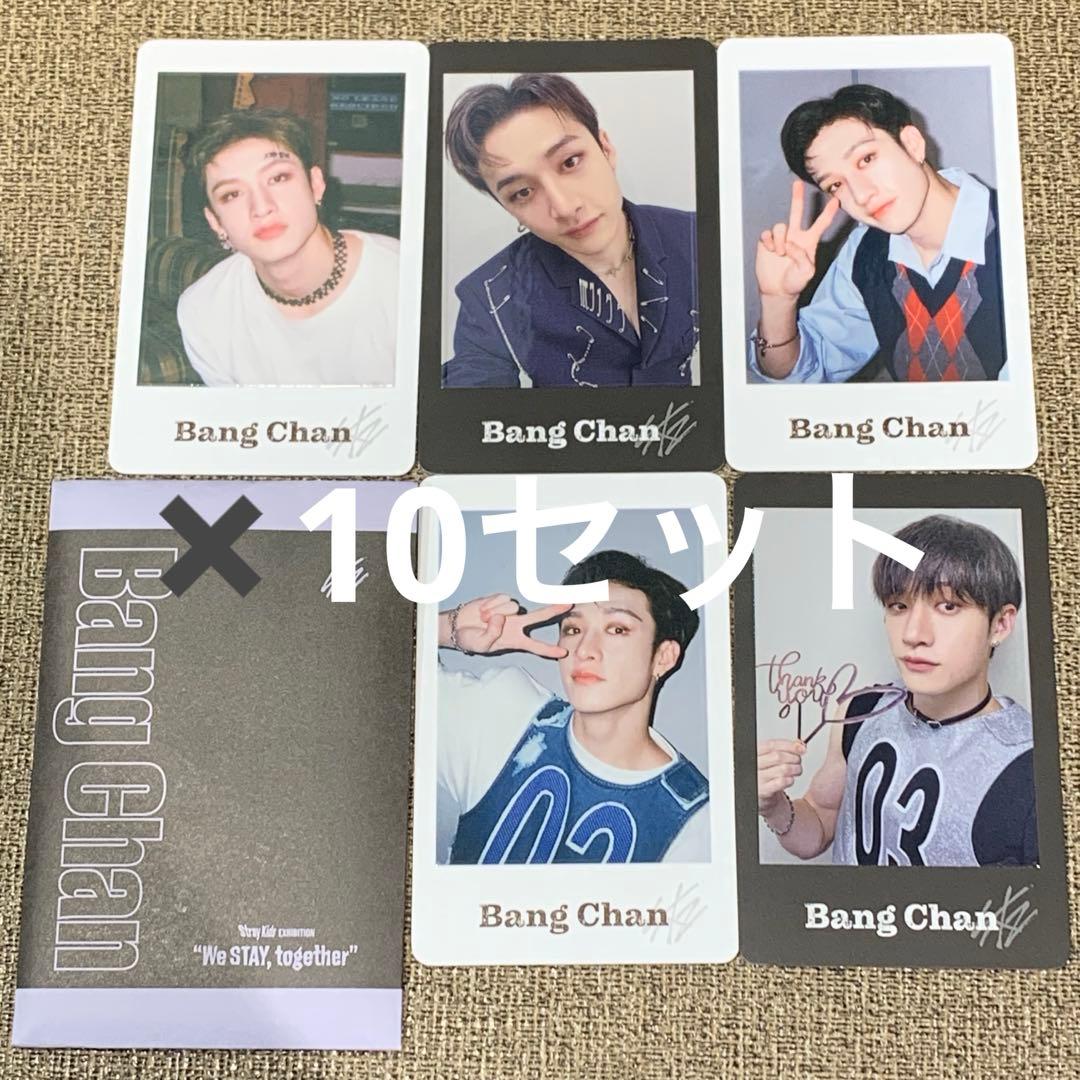 StrayKids スキズ 展覧会 アーカイブフォトカード バンチャン ×10