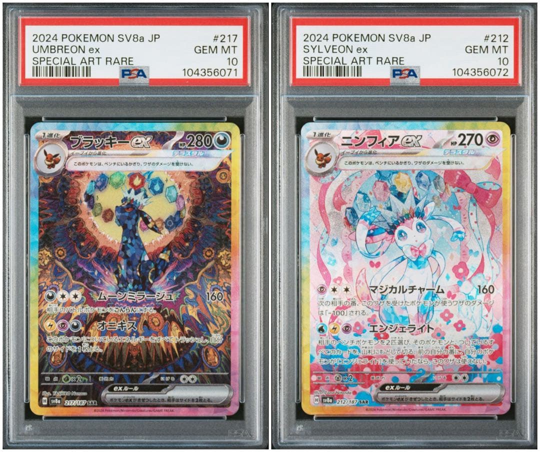 ポケモンカード　ブラッキーex・ニンフィアex PSA10 連番