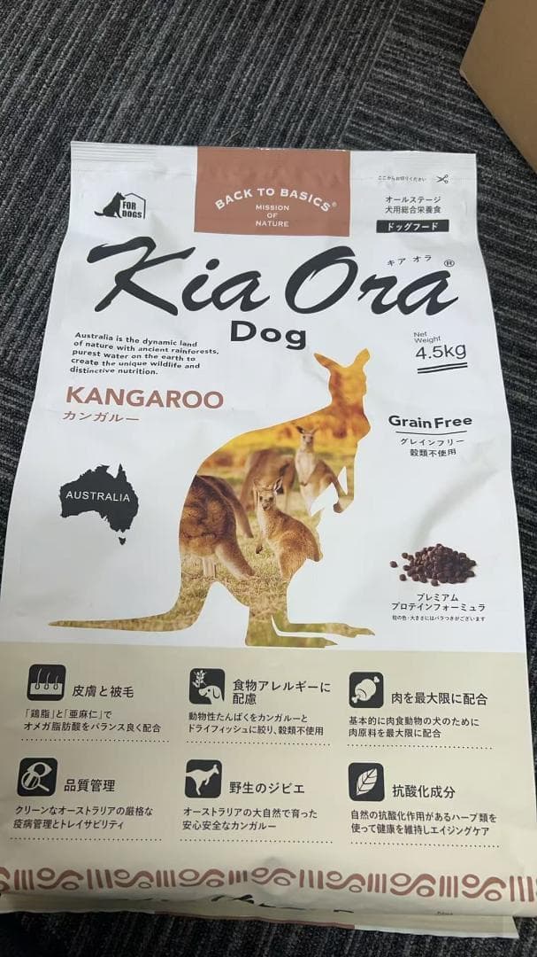 KiaOra キアオラ ドッグフード カンガルー 4.5kg