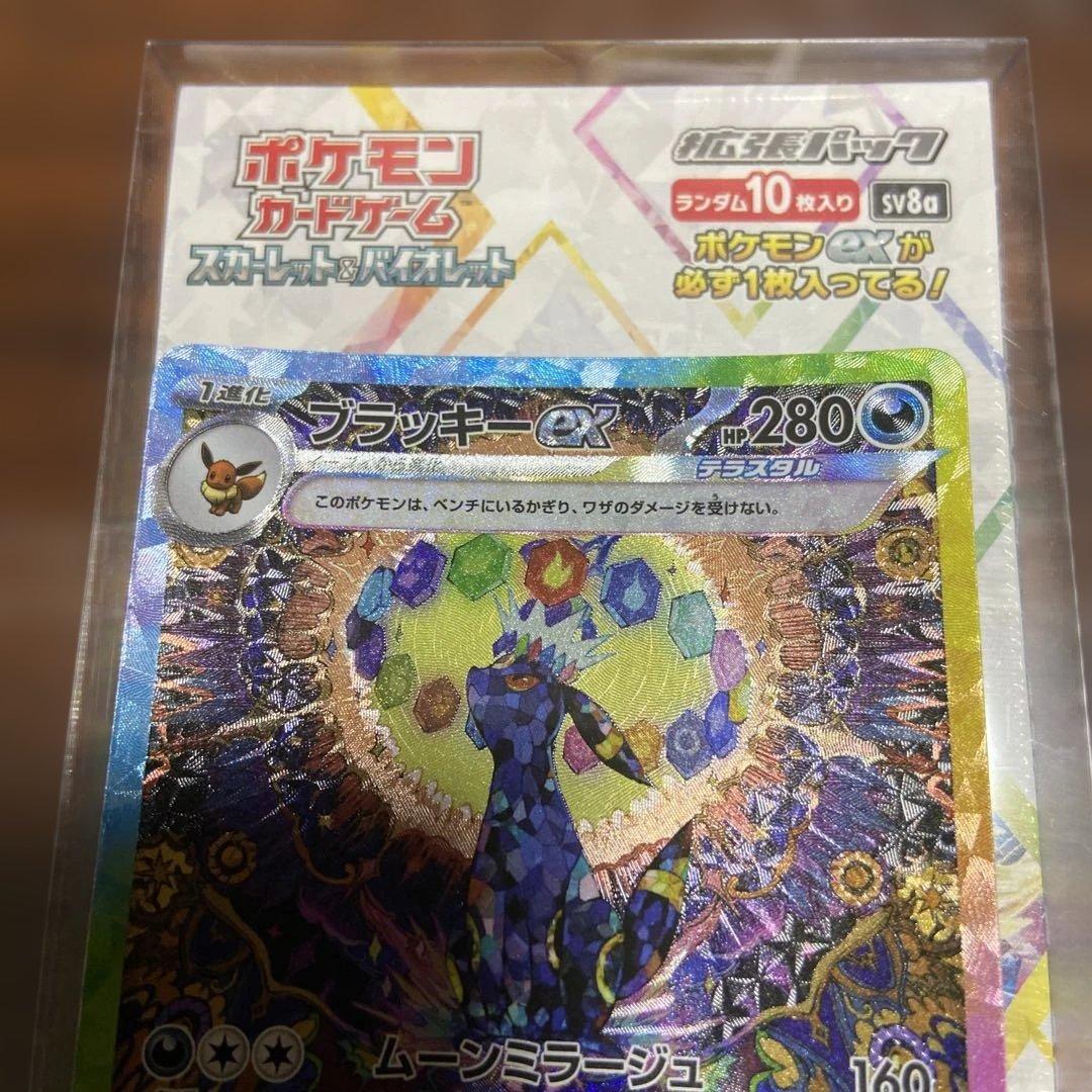 テラスタルフェスex シュリンク付き ブラッキーex sar セット