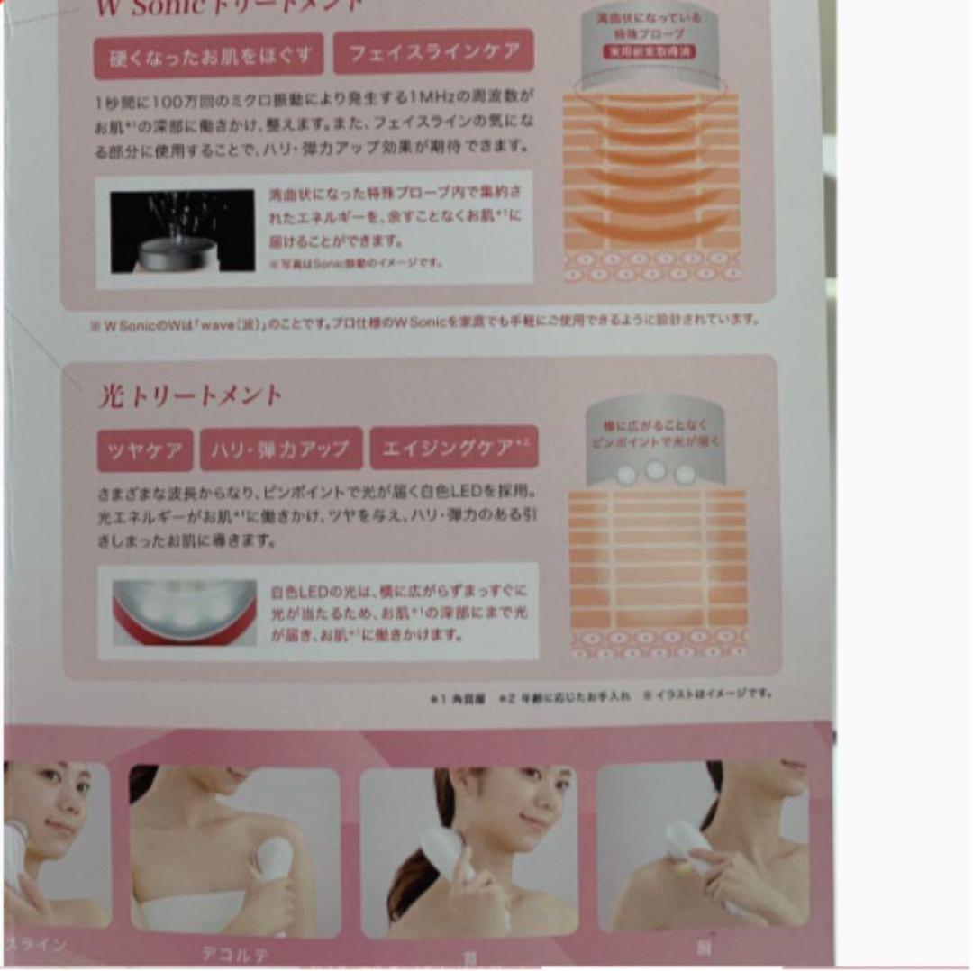 超音波 光トリートメント エステツインSE 美顔器