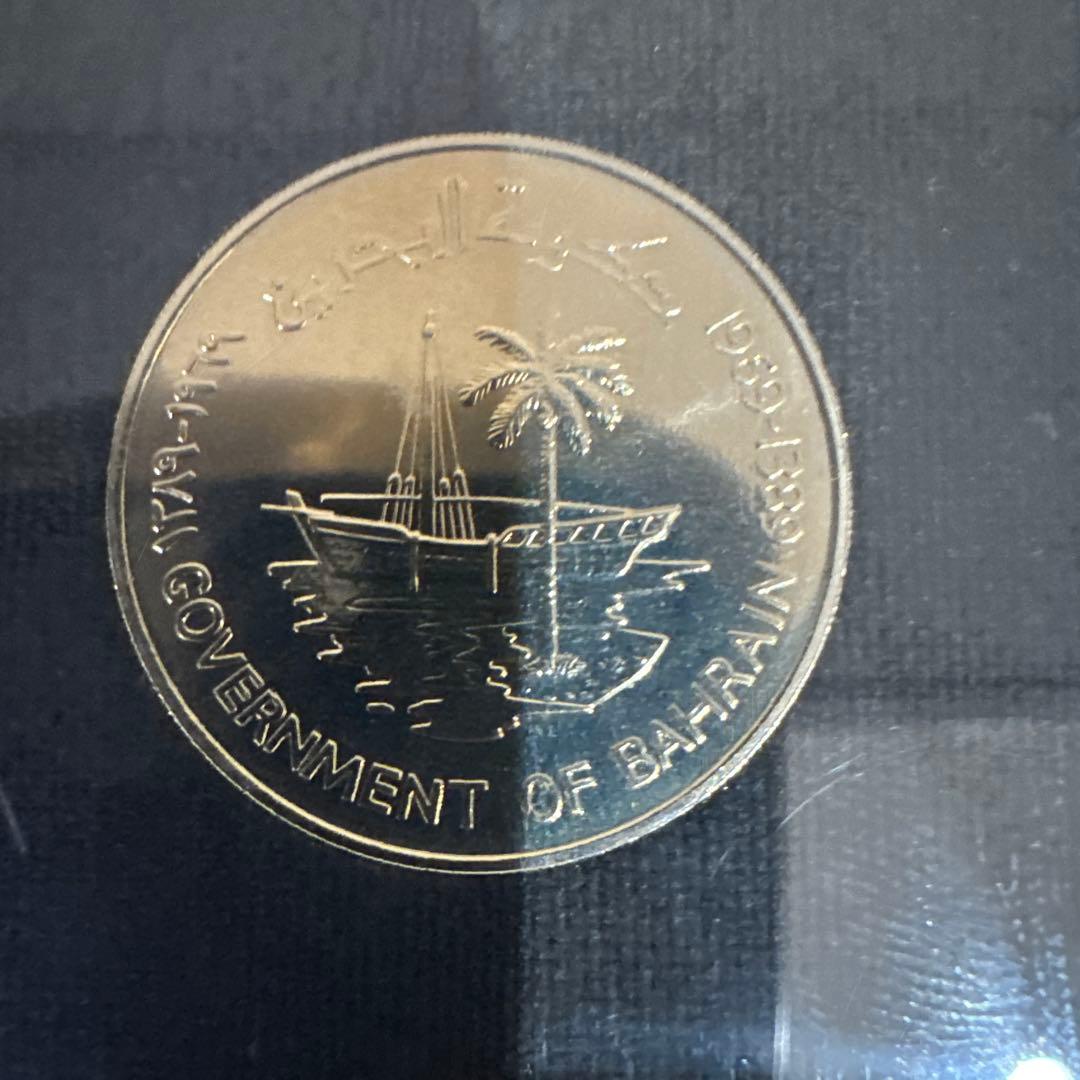 早い者勝ち　バーレーン 旧貨幣セット 1965年〜1969年　コレクターズ