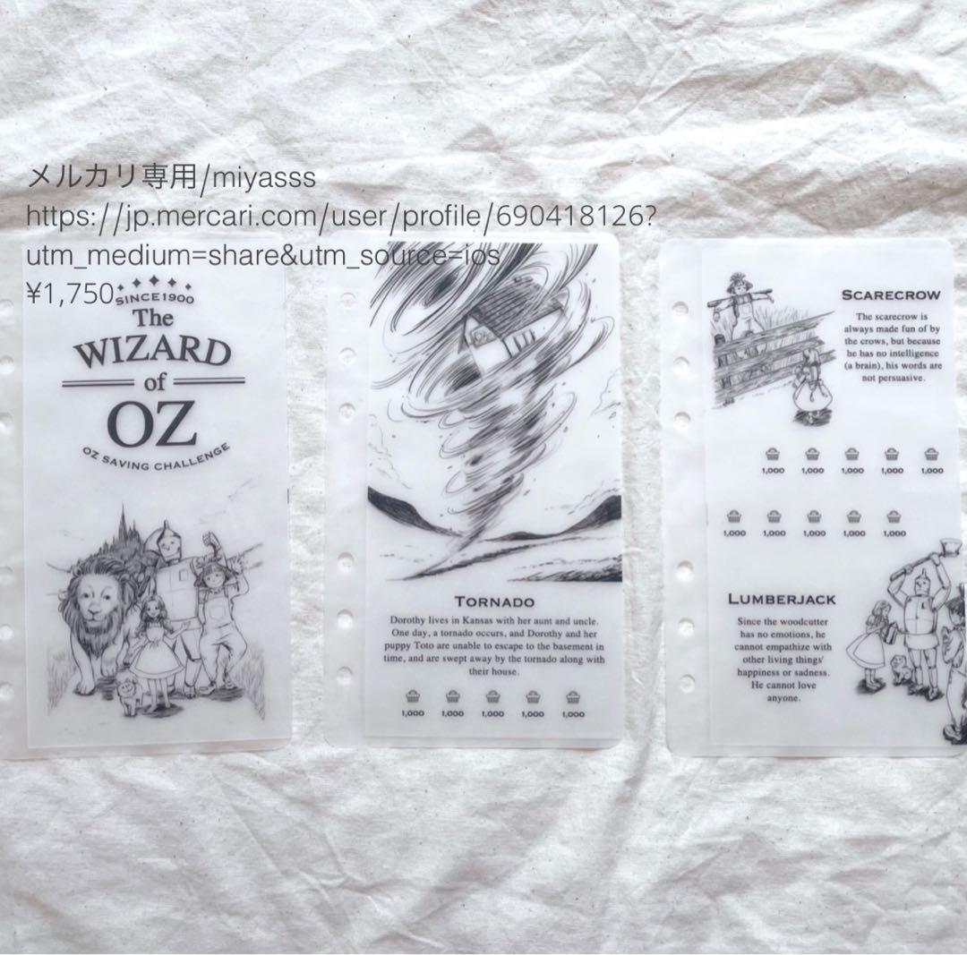 【1750円】貯金リフィル オズの魔法使い モノクロ saving A6