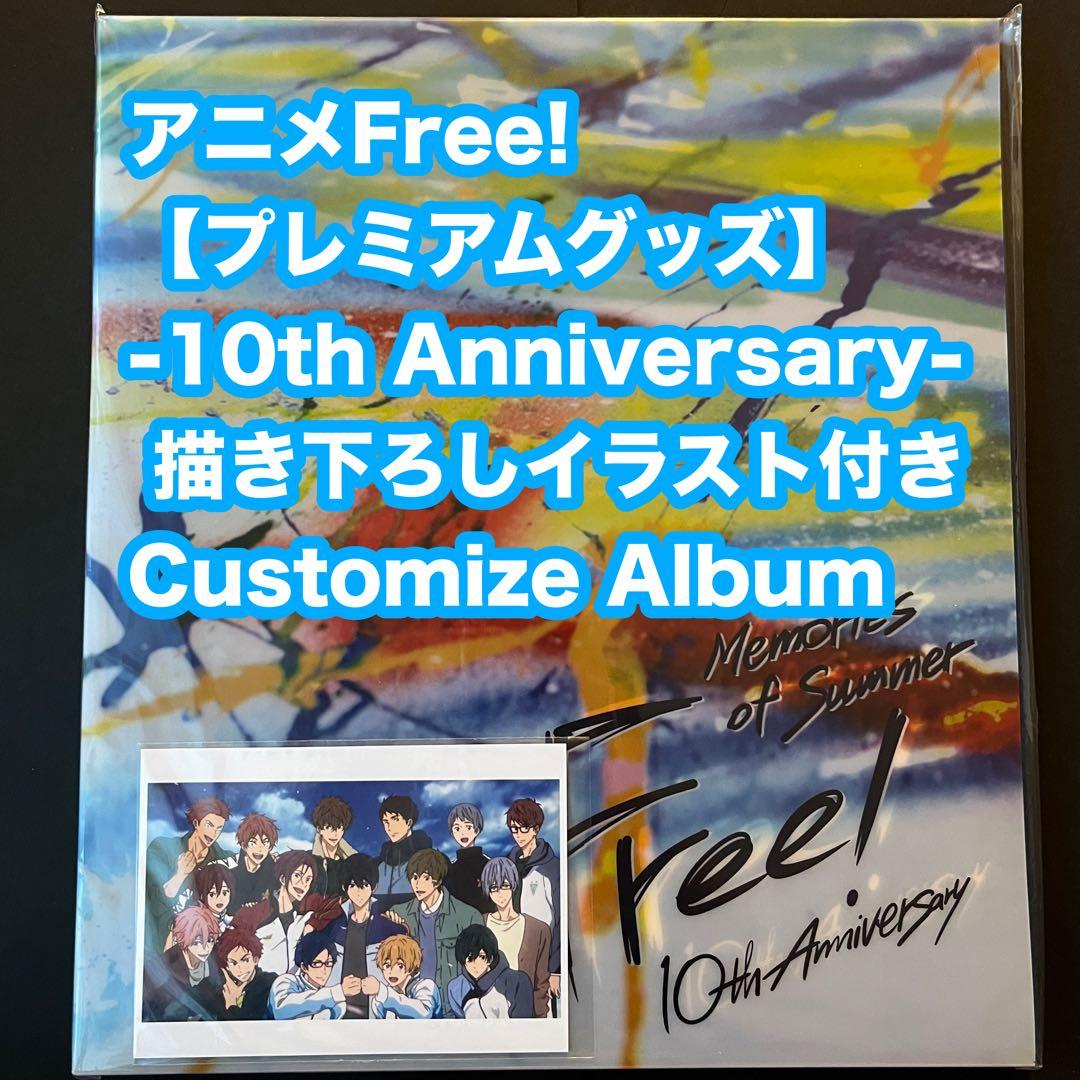 【未開封】　Free!　非売品　10周年イベント アルバム　七瀬遙