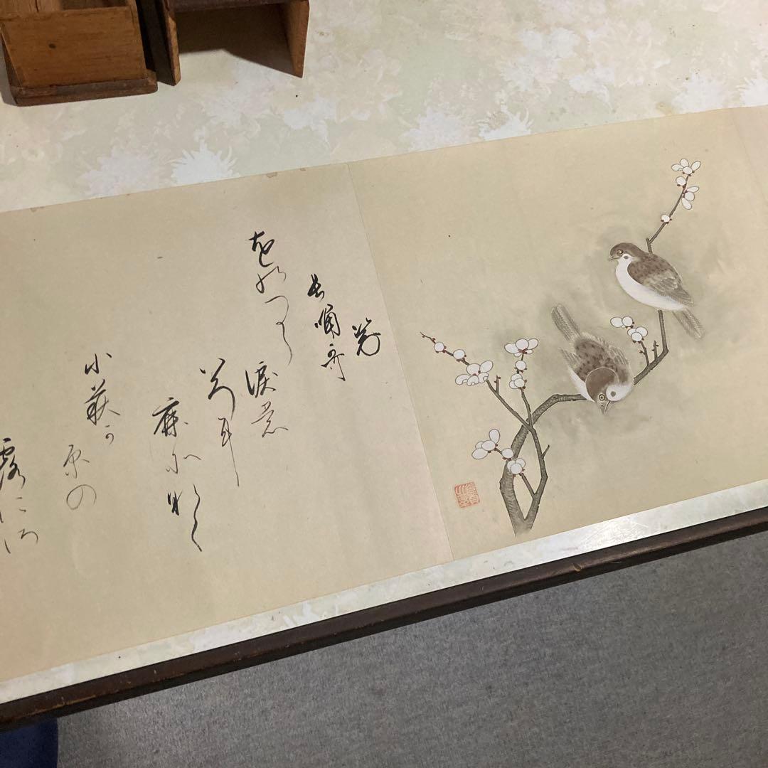 骨董品　巻物　絵　書